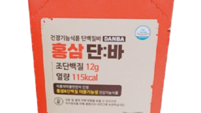 😮 나만 몰랐던 홍삼단바 득템 꿀팁! 대박 할인까지?!